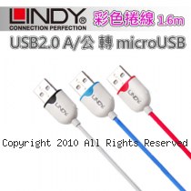 LINDY 林帝 USB2.0 A/公 轉 microUSB 彩色捲線 1.6m(30927)【白色】
